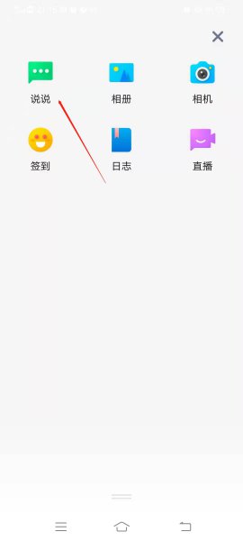 qq牌子怎么看