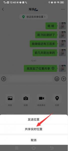 怎样不通过对方同意定位对方位置