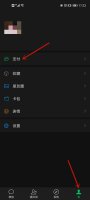 微信收钱提示音响怎么设置 微信收钱提示音响怎么设置2个人