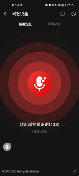 网易云怎么听歌识曲