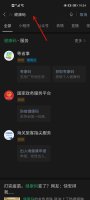 老年人出行没健康码怎么办 老年人没有健康码怎样出行