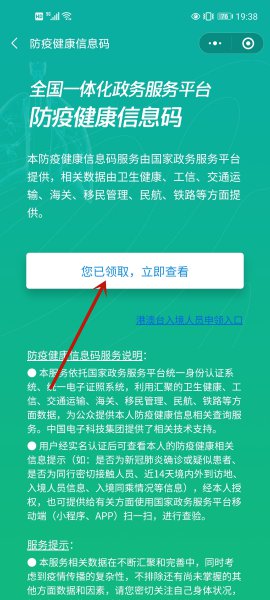 老年人出行没健康码怎么办