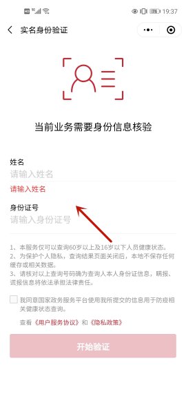 老年人出行没健康码怎么办