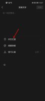 朋友圈位置显示怎么设置 朋友圈位置显示怎么设置说说