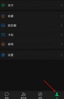 朋友圈状态怎么删除 朋友圈状态怎么删除?