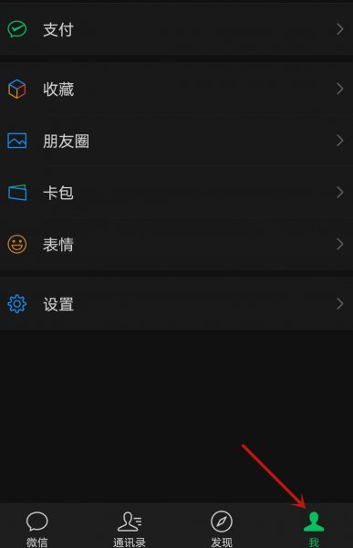 朋友圈状态怎么删除