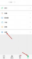 oppo微信不弹窗提醒消息了 oppo手机锁屏微信消息不提醒