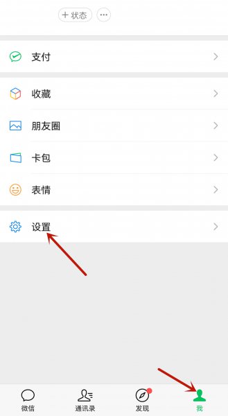 oppo微信不弹窗提醒消息了