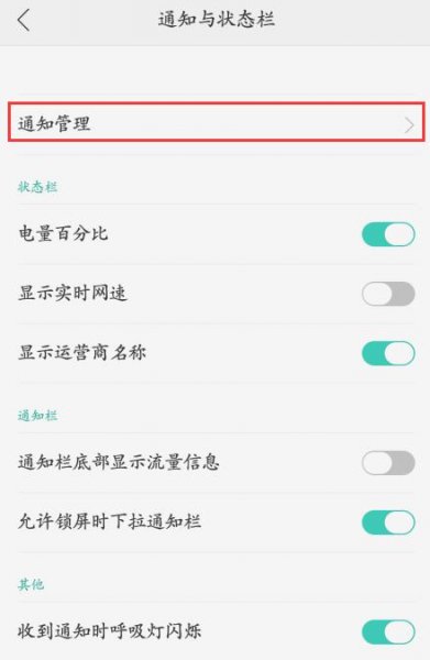 oppo微信不弹窗提醒消息了