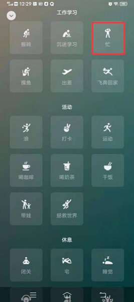 微信背景动态图怎么弄