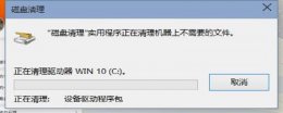 windows.old删不掉 windows.old删了的后果