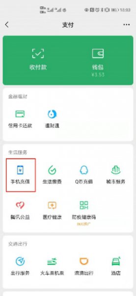 手机没有流量了怎么办啊