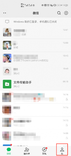 微信背景动态视频怎么设置全屏