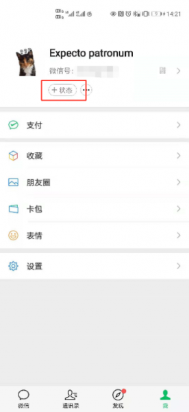 微信背景动态视频怎么设置全屏
