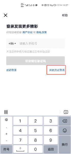 抖音怎么获取微信登录授权
