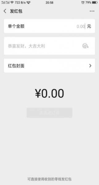 微信如何向同一个人连发红包
