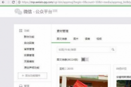 如何做公众号图文编辑 怎么把公众号文章编辑的漂亮