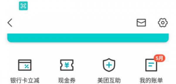 美团先享后付在哪里开通