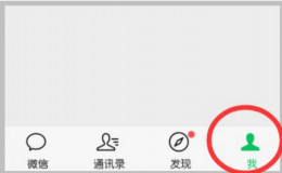零钱通在哪里找出来 零钱通里面的钱是哪里来的