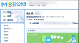 电子邮件怎样填写 电子邮箱是什么怎么填写