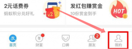 支付宝怎样取消小额免密 支付宝怎么取消小额免密支付