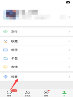 微信附近的人功能被限制了 怎么解除