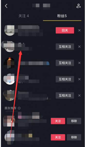抖音设置某个人不可见