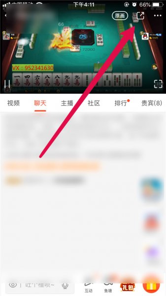 斗鱼积分怎么获取