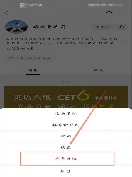 没有订阅号为什么还有订阅号消息