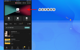 怎么把视频中间一段剪掉 手机怎么把视频中间一段剪掉