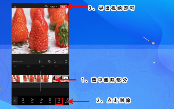 怎么把视频中间一段剪掉