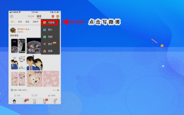 微博怎么发假位置 发微博可以随便定位吗
