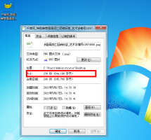图片怎么缩小到200k以下 如何将图片缩小到200k以内