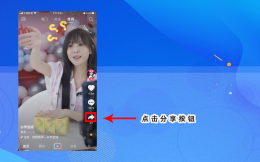 抖音链接在哪里 抖音下方链接在哪