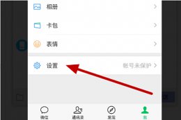 微信收不到群消息被限制 微信群被限制使用 发信息大家看不到