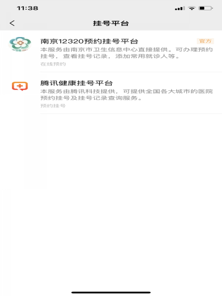 微信耳朵听筒模式怎么关闭