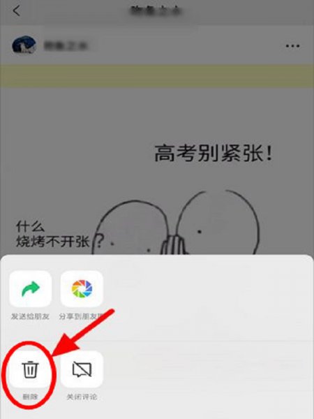 创建的视频号怎么删除