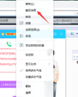 撤回1小时以上qq消息妙招 qq怎么强制撤回一天前的消息