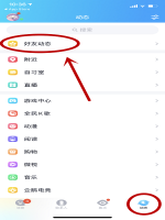 qq空间背景怎么设置 QQ空间背景怎么设置全屏