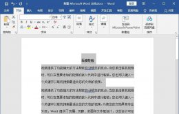 word段落排版的主要功能 word怎么自动排版文字段落
