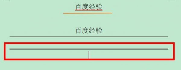 文字后面怎么加长横线