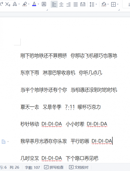 怎么给字下面加一点?