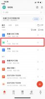 苹果手机表格怎么编辑 苹果手机表格怎么编辑名字