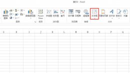 如何放入竖排文本框 怎么放入竖排文本框