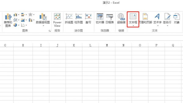 如何放入竖排文本框