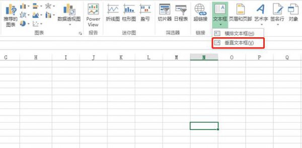 如何放入竖排文本框