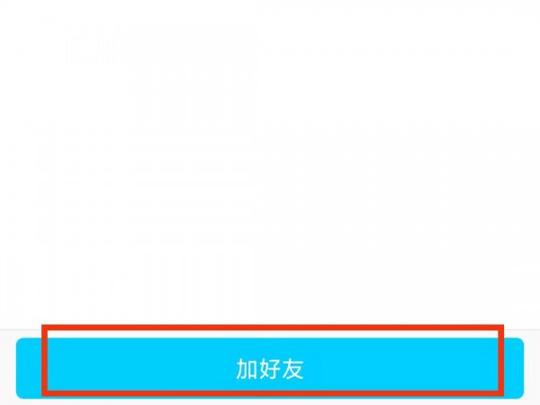 QQ对方把我删除了如何恢复