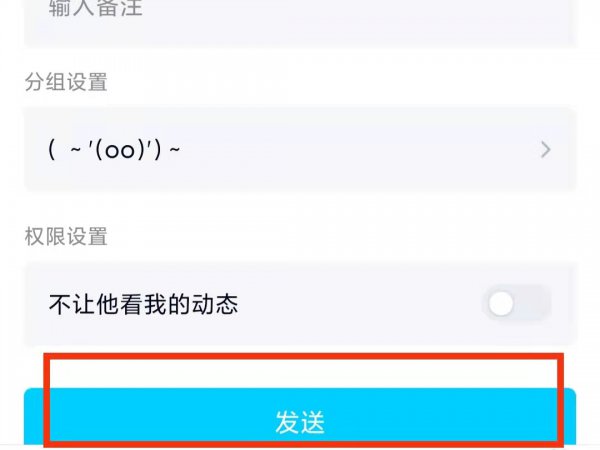 QQ对方把我删除了如何恢复