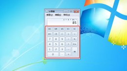计算器怎么关 计算器怎么关闭电源