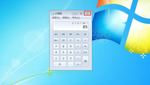 计算器怎么关